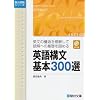 �p��\����{300�I (�x��󌱃V���[�Y)