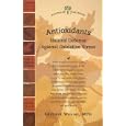 Antioxidants: Natural Defense Against Oxidative Stress (Woodland Health) by  Barbara Wexler