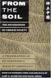 From the Soil: The Foundations of Chinese Society, A translation of Fei Xiaotongs <i>Xiangtu Zhongguo</i>