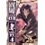 Lone Wolf & Cub, Volume 4, Eps. 14-18
