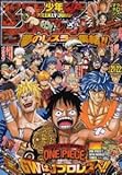 週刊少年ジャンプ 2012年5月14日号 NO.21・22