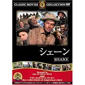 シェーン [DVD] FRT-094