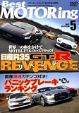 ベストモータリング 2008年5月号[DVD] (2008)