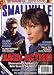 Magazines : Smallville, November/December 2008 Issue