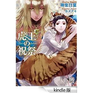 �Չ��̏j�� ���[�Y�L�[����