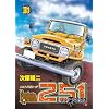 ���X�g�A�K���[�W251 31 (BUNCH COMICS)