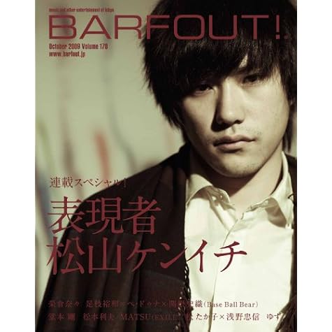 BARFOUT! 170<br />