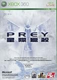 (360)PREY（輸入版：アジア版）