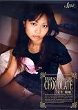 HIGH SCHOOL GIRL CHOCOLATE �������� [DVD]