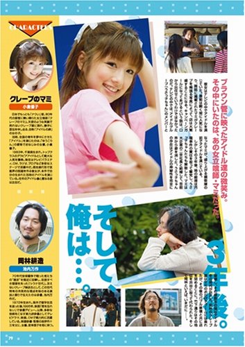 Cover image : 真・女立喰師列伝 公式解説書