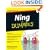 Ning For Dummies (For Dummies (Computer/Tech))