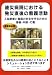 ����±��ˤ�����ȯ��ľ��δǸ��ư [DVD]