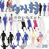 ���饹��¼ Vol.35 �͡��Υ��륨�å�