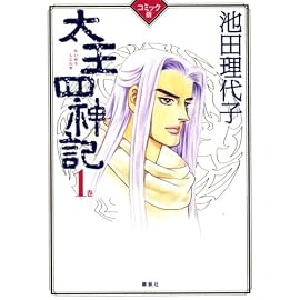 コミック版 太王四神記 1巻 (1週間COMICS)