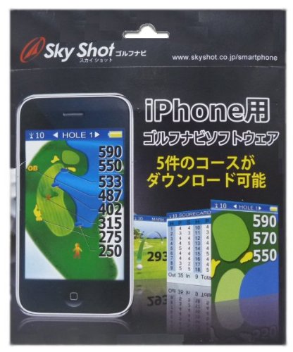 スカイショット(sky shot) ソノスター iPhone用ゴルフナビソフトウェア