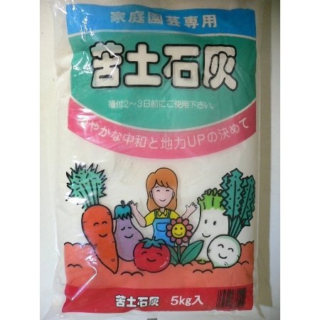 苦土石灰5KG