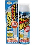 排水管洗浄スプレー 2WAY泡ジェット 380ml*2個 NRE
