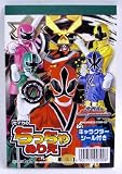ちっちゃぬりえ 侍戦隊シンケンジャー