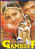 Gambler (1995) (Hindi Film / Bollywood Movie / Indian Cinema DVD)