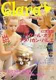 Clara (クララ) 2007年 04月号 [雑誌]