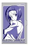 ToLOVEる 春菜名刺ケース