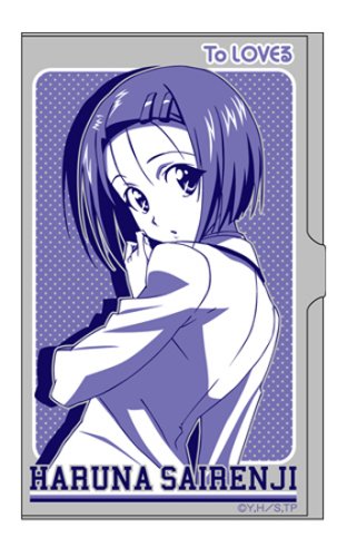 Cover image : ToLOVEる 春菜名刺ケース