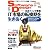 Software Design (ソフトウェア デザイン) 2012年 02月号 [雑誌]