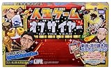 人生ゲーム オブザイヤー