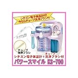 吸引器パワースマイルKS-700 オムロン電子体温計付（ピンク）