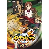 イナズマイレブン 03 [DVD]