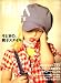 MilK (ミルク日本版) 2008年 07月号 [雑誌]