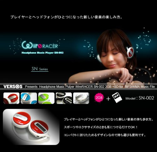 Cover image : VERSOS SDカード対応ヘッドフォン一体型ミュージックプレーヤー WIRE RACER ブラック SN-002-BK 31007