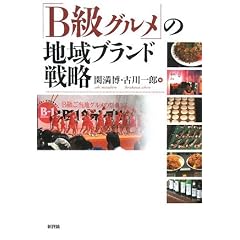 �uB���O�����v�̒n��u�����h�헪