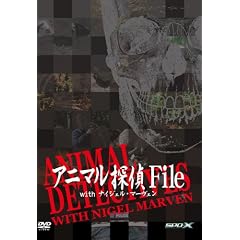 �A�j�}���T��File with �i�C�W�F���E�}�[���F�� [DVD]