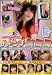 『ウブな女子店員にドッキリ企画 ハレンチ試着室 [DVD]』の写真