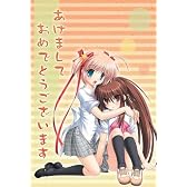 お年玉くじ付き年賀はがき2009 リトルバスターズ! エクスタシー「小毬&鈴」