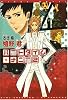 パートタイム・ナニー〈2〉 (新書館ウィングス文庫)