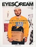 EYESCREAM (アイスクリーム) 2013年 11月号 [雑誌]