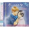 KBS-TV�Ńh���}CD���Dver. �~�̃\�i�^ VOL.4 �~�̏I���