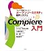 Compiere����\���ɉ\�ɂȂ���!�I�[�v���\�[�XERP�Ŋ�V�X�e��