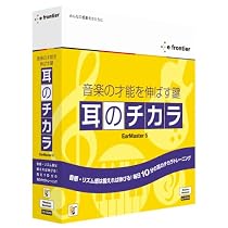 耳のチカラ EarMaster 5 Pro Hybrid