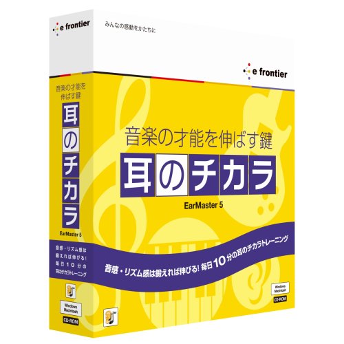 耳のチカラ EarMaster 5 Pro Hybrid