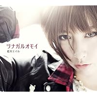 ツナガルオモイ(初回生産限定盤)(DVD付)