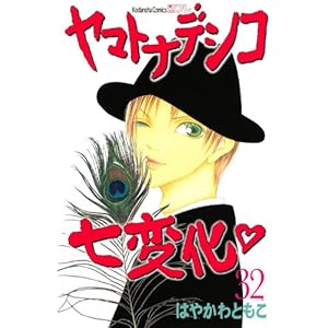 ���}�g�i�f�V�R���ω� (32) (�u�k�ЃR�~�b�N�X�ʍ��t�����h)