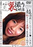 �i�ٓ�/�ǁ[�� ���B�萶�f��5 �ЂȂ� [DVD]