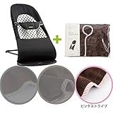 【今治タオルブランケットセットPK】babybjorn(ベビービョルン) バウンサー バランス ソフト ミディアムドット （バウンサーカバー ピンクストライプ）