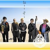 起きて寝る -FUNNY DAY & HARD NIGHT- (通常盤)