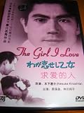 The girl I love (1946)