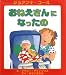 ジョアンナ・コール: おねえさんになったの