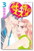 ����̃X�X�� 3�� (Be�ELove�R�~�b�N�X)�̃C���[�W���g�傷��